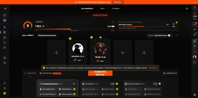 good account, Sale, Inventory empty, Has PRIME, FACEIT, 1800 ELO, Registered: Yes