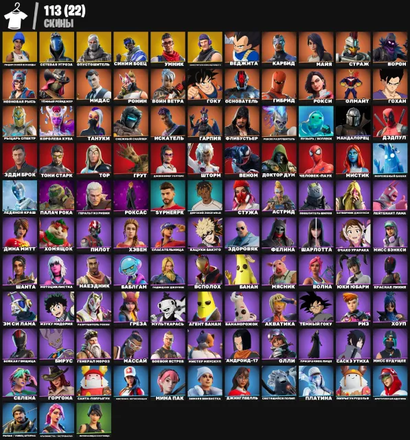 ✅⚙[ WARRANTY ]🟡TAKE THE ELF🟡ASTROWORLD🟡LATATA🟡MIDAS🟡MARVEL🟡SYPHERPK🟡JUICE WRLD🟡DONATE 20,000 VB, Sale, skins 113