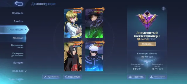 All collaboration skins on Julian, Sale, Rank: Legend, Level: 58, Win rate: 51%, Heroes: 85, Skins: 210