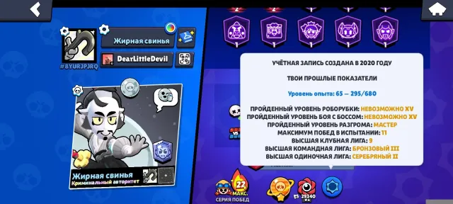 68.000 trophy 🏆|Legendary league 2025|A lot of old skins, trophies 68000, brawlers 104, primes 42
