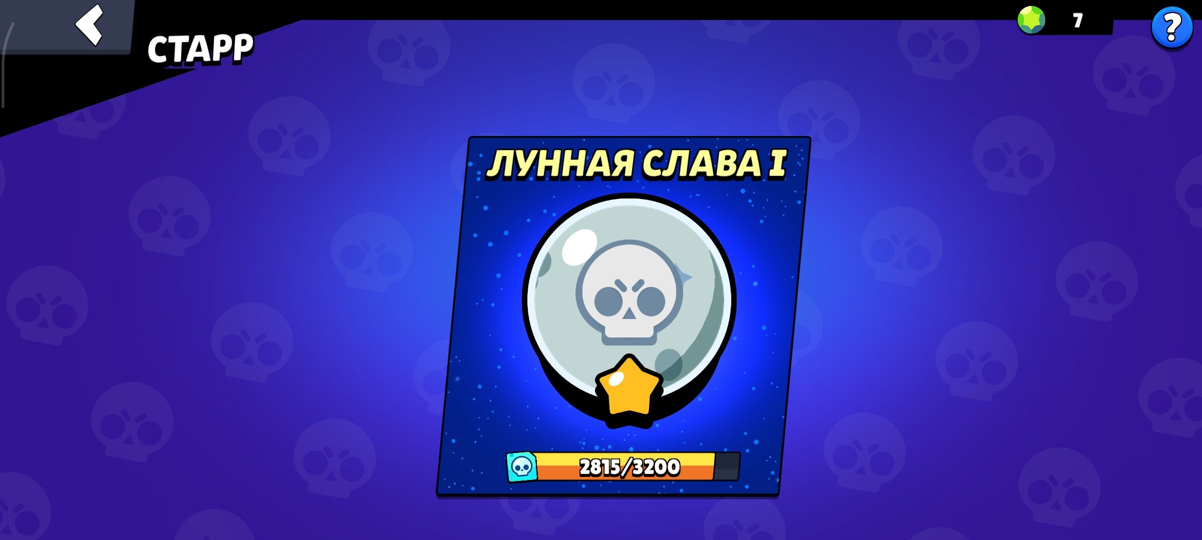 jsbxbsbdbbx, trophies 70276, brawlers 104, primes 51