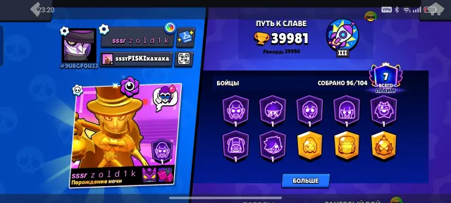Old account since 2019, trader Gale 💸(100k coins, 50k, trophies 40000, brawlers 96, primes 7