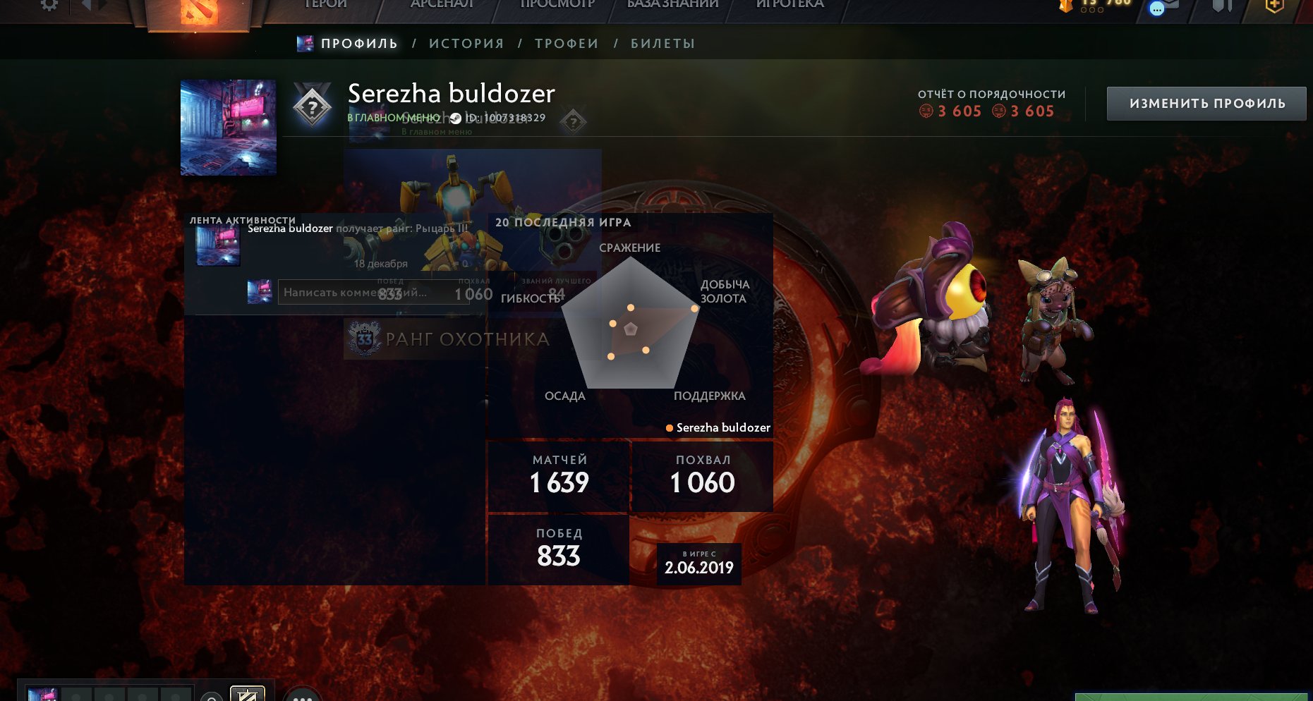 ⭐4324 MMR⭐❗❗❗AM PERSONA + GOLDEN BASHERS ON AM❗❗❗⭐GOOD BEHAVIOR SCORE⭐, Sale, 4324 MMR, 8507 Behavior score, 9882 вежливости, 284 games, 280 hours