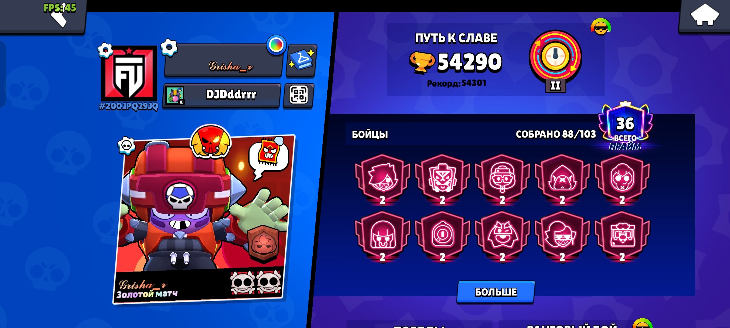 The account has 10 second prims, and if they buy for, trophies 54290, brawlers 88, primes 36