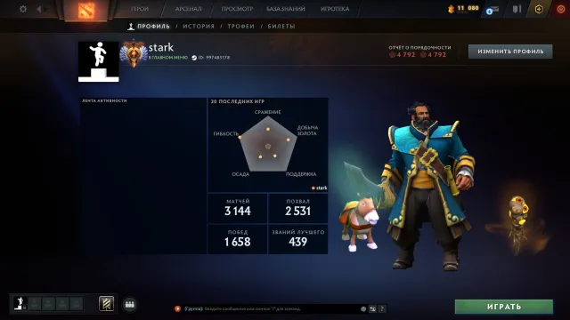 ✅ Рейт (5841mmr) | Титан | Порядочность 4792 | Уровень трофея 66 | Матчей 3144 | 2 АРКАНЫ, Продажа, 5841 MMR, 4792 порядочности, 4792 вежливости, 3144 матчей, 2766 часов