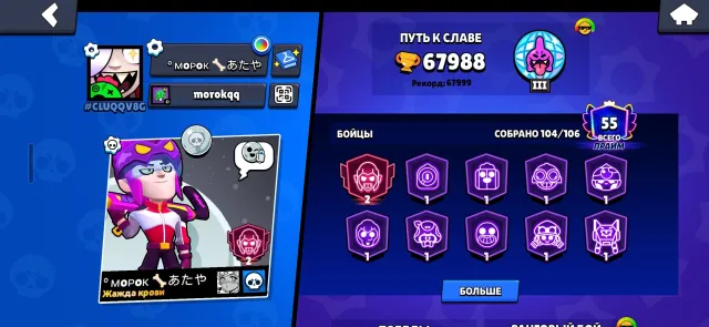 account 21 years old all skins on Mortis a lot of donations and old pins skins, 67988 trophies, 104 brawlers, 54 primes