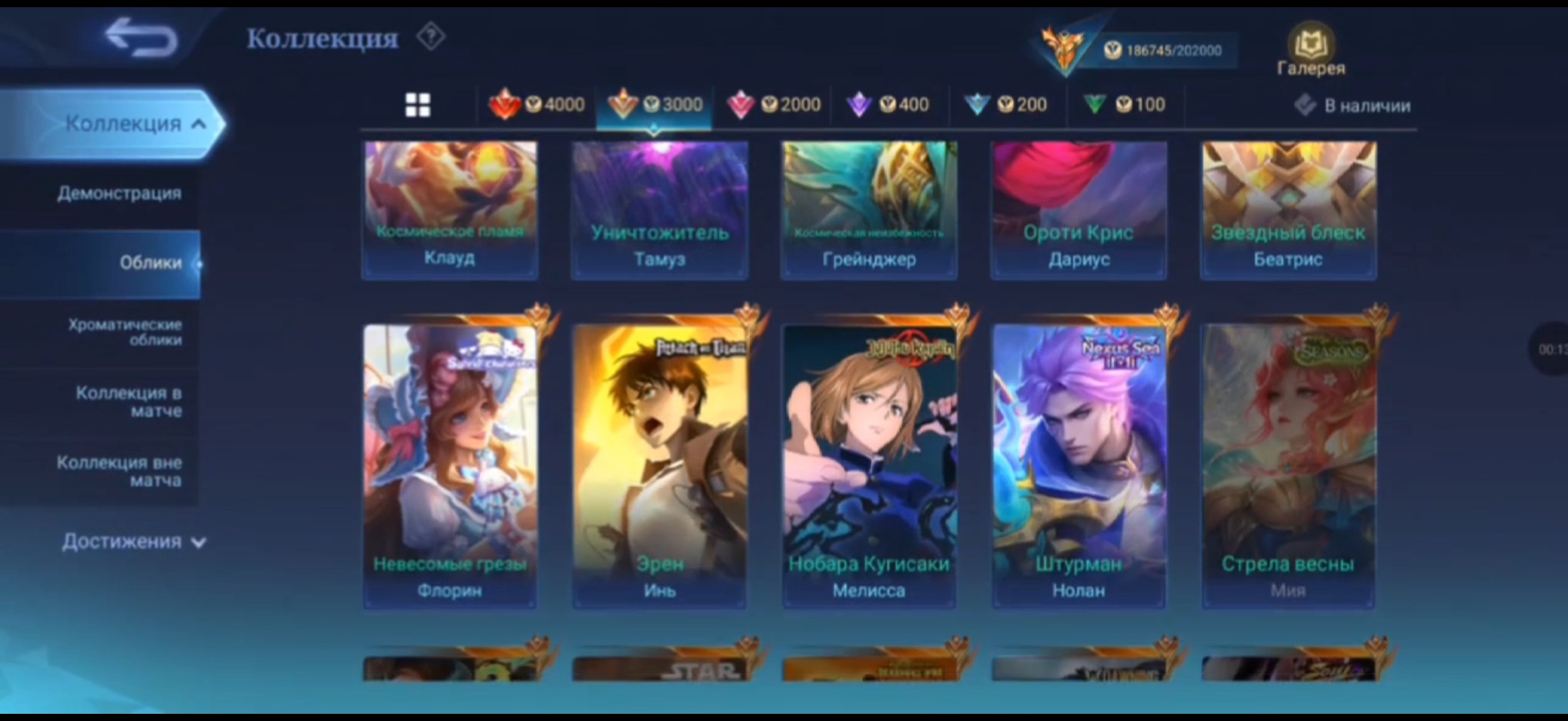 11.11 Tamuz Nolan Haya 💥2 Legi💥 JJk Melissa ⭐ Aot Eren💥 ⭐4 collectors ⭐ Aspirant 💥, Sale, Rank: Mythic, Level: 100, Winrate: 50%, Heroes: 130, Skins: 500