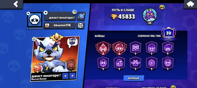 ⚡46000 КУБКОВ⚡ПИН ЗА 35 РАНГ + ОЛД МАСТЕР | ПИН МАТЧЕРИНО⚡, 46000 кубков, 106 бравлеров, 30 праймов