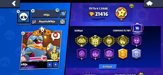 MASTER 2🟠 ACCOUNT WITH 2 MASTERS🟠 15-11 power + 3 PRIMES, 22000 trophies, 71 brawlers, 16 primes
