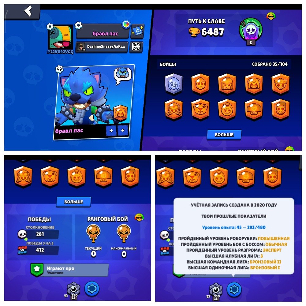 ❤️2020❤️ "WEREWOLF LEON" ❤️ | ✅NICKNAME NEVER CHANGED✅ | ✅ID CHANGE✅ | ❤️OG SKINS❤️, trophies 6487, brawlers 35