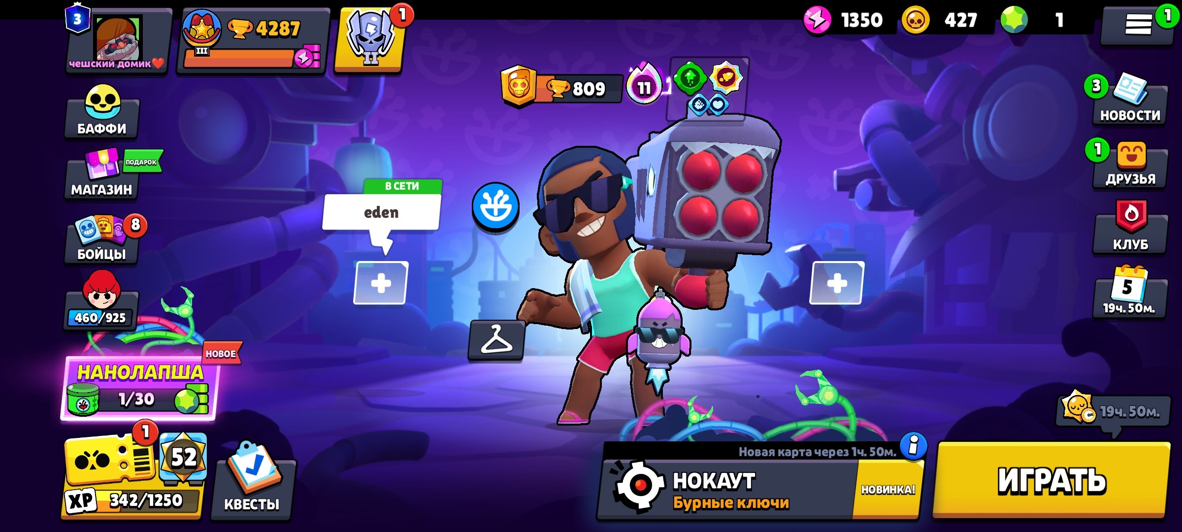 Good luck with that I have a great, trophies 4000, brawlers 37, primes 3