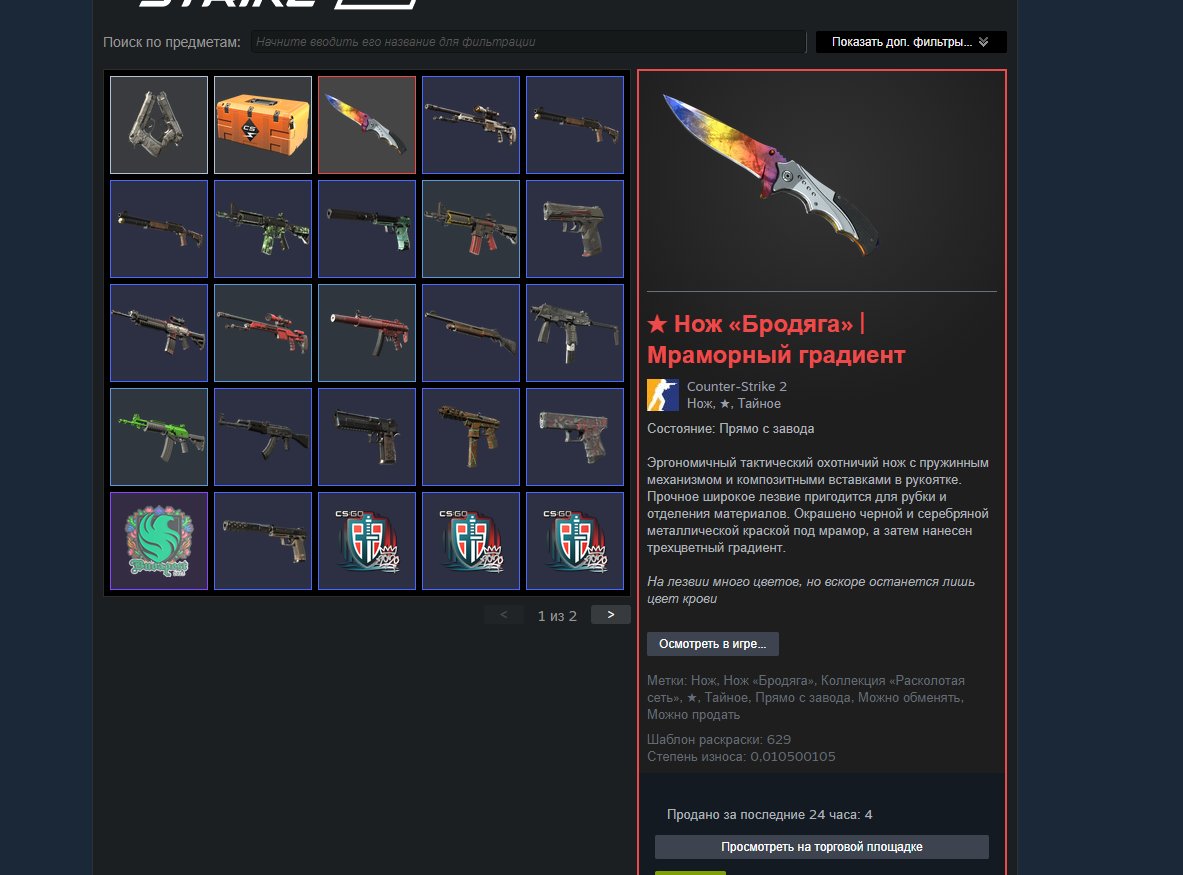 Selling a Steam account with games, the "Vagabond" Knife | Marble Gradient Factory, Sale, Available, Yes PRIME, 1112 CS Rating, Competitive