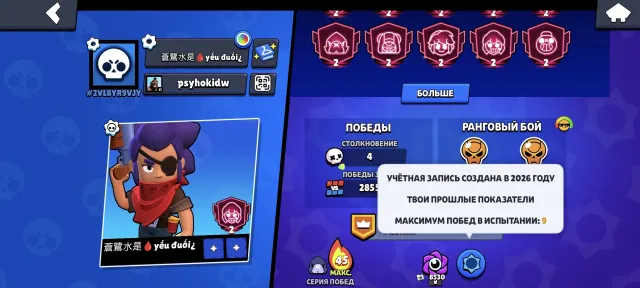 🤤10-2 primes (2400 Golden Piper)😋, 4-11 Powers, ACCOUNT FROM 2026, ABSOLUTE BEAST☠️, trophies 29000, brawlers 64, primes 26