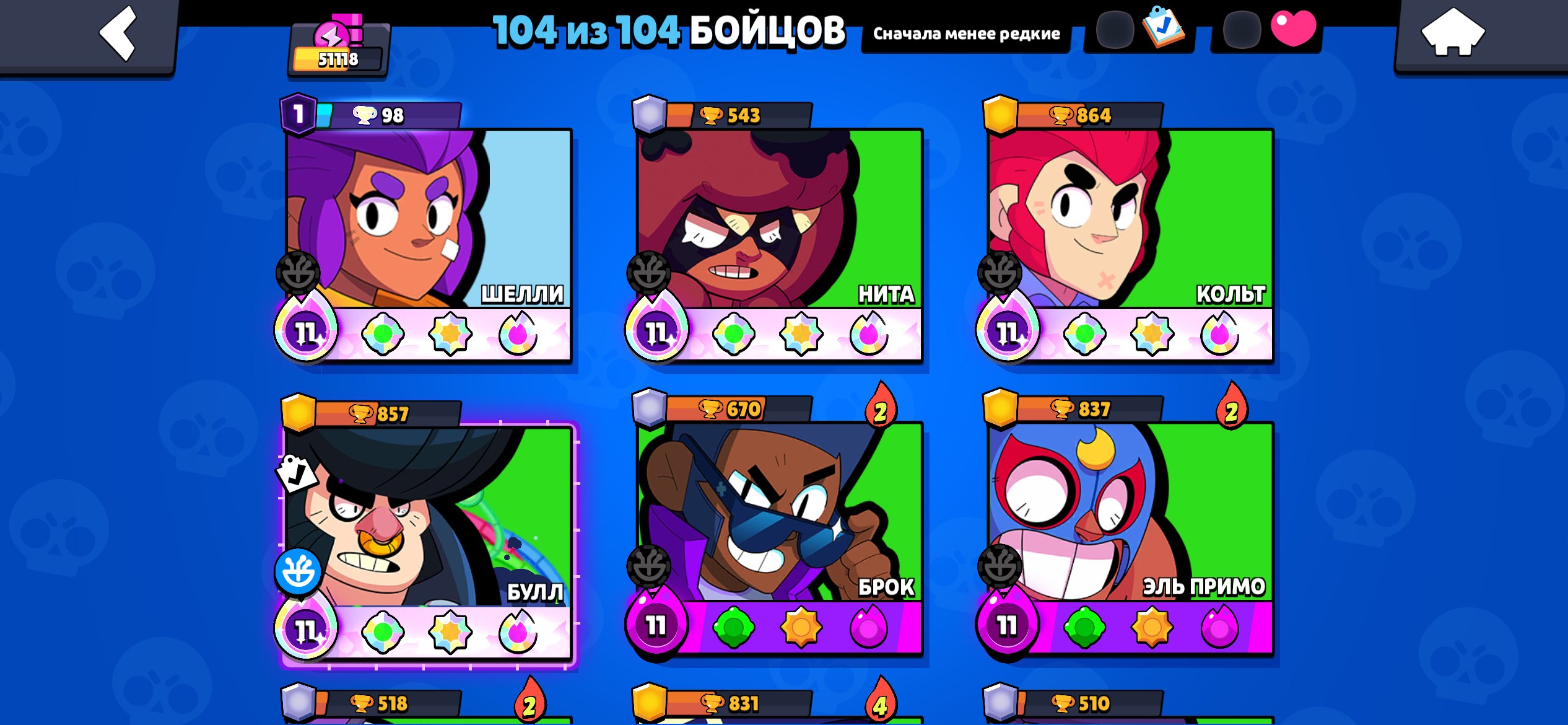 A delicious account just for you 💕, trophies 51118, brawlers 104, primes 13