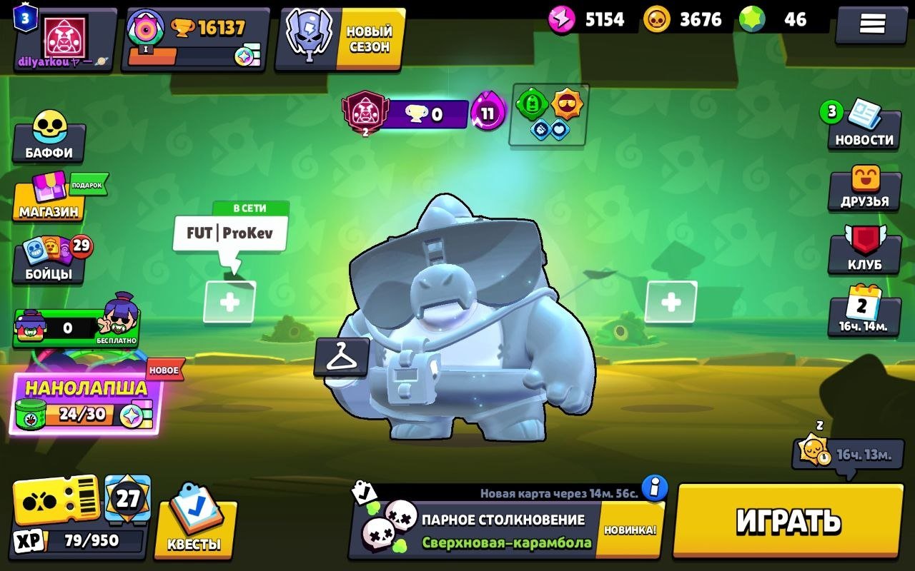 🏆 Great account to use as a main since 2024 🏆 Lots of great skins 🏆 Prime status, trophies 16137, brawlers 74, primes 3