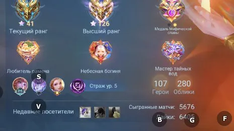 ⭐️Legendary Lunox⭐️Mikasa Fanny⭐️Angel Collector⭐️Florin Collector⭐️Eternal guarantee⭐️, Sale, Rank: Mythical, Level: 62, Win rate: 55%, Heroes: 107, Skins: 280