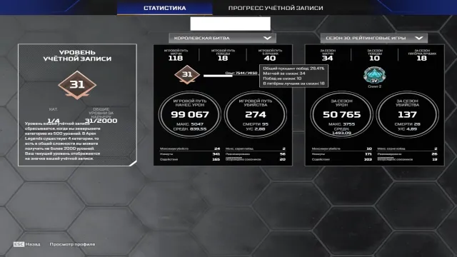 💠💠💠Платина 4 30 Сезон сплит 2💠EA💠вместе с родной почтой💠28к жетонов легенд💠10 паков, Платина, 31 уровень, Реликвия: Нет