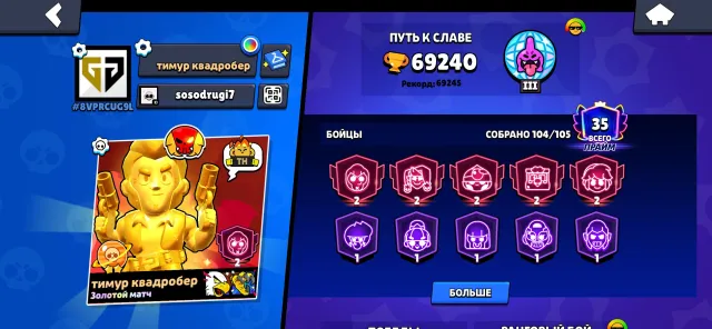🏴☠️Brawl Stars Account🏴☠️2019, Old👌 Legendary League🐉 READ DESCRIPTION❗️74 Brawlers at 11 Power, 70000 Trophies, 104 Brawlers, 35 Primes
