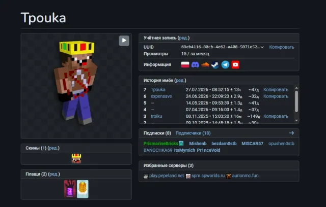 Full access! Personal account JAVA + BEDROCK, Sale, All account data