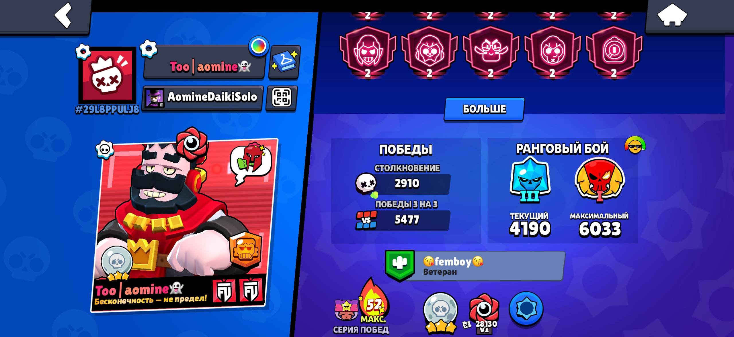 Blue and red King frank, pin macherino, 13600 gems, BARGAIN IS APPROPRIATE!!!, trophies 62843, brawlers 104, primes 44