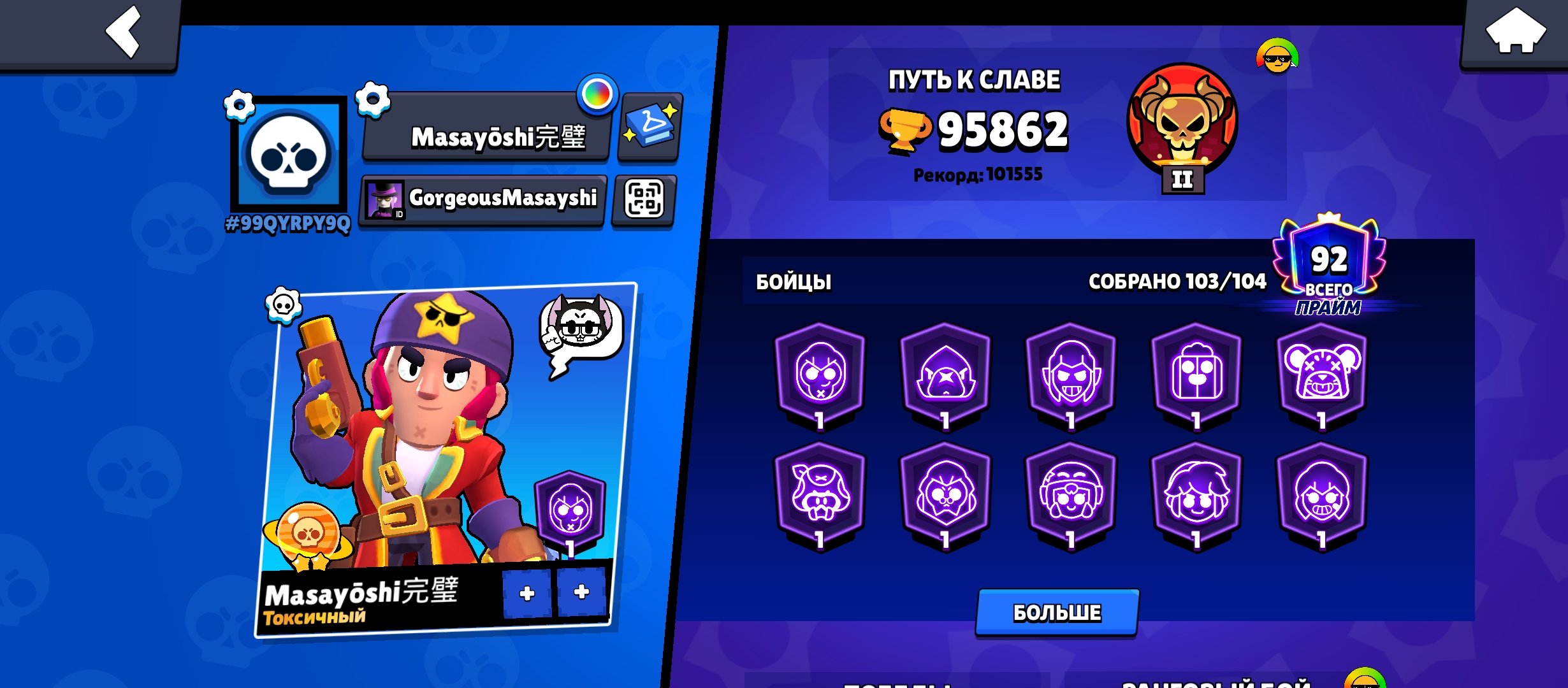SALE OF JUICY OLD ACC‼️ 💥 SKINS FOR 40K GEMS, 102K RIVERS!!, trophies 95862, brawlers 103, primes 92