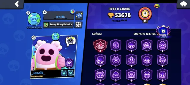 On this account Sirius at 2500 ✅a lot of upgrades and fighters✅👾Very many fighters at 11 power👾, 53678 trophies, 103 brawlers, 19 primes