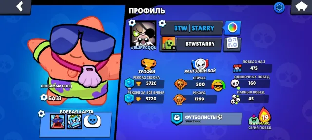 💥Best skin account💥🌺Buzz Trick🌺⚡️Bo-Gor⚡️🎯Captain Carl🎯🍩Chef Mike🍩🔥El Rey Primo🔥, 5698 trophies, 48 brawlers