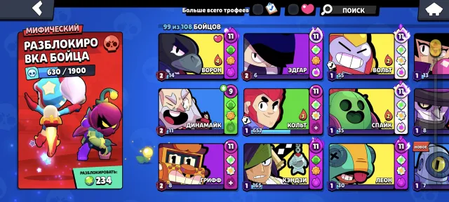 Selling a Top Account in Brawl Stars. I will tell you the details in DM, 45644 trophies, 98 brawlers, 27 primes