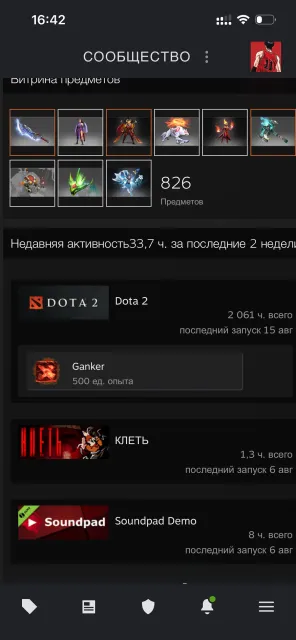 ⬆️ЛУЧШИЙ АККАУНТ ПОД МЕЙН⬆️GTA EX+LEG+DOTA(4900 PTS)⬆️ЖИРНЫЙ ИНВЕРТАРЬ⬆️, Продажа, 4900 MMR, 6500 порядочности, 10000 вежливости, 1100 матчей, 2000 часов