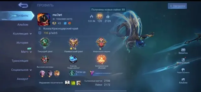 Знаменитые 5 ❤️🔥 16 зірок в Максі ❤️🔥 57 ВР в рейтингу ❤️🔥, Продажа, Ранг: Епік, Рівень: 73, Процент перемог: 57%, Герої: 115, Облики: 195