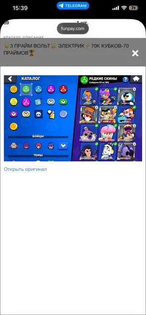 DESCRIPTION!! 3 PRIME VOLT👅title "ELECTRIC" many skins 70 primes, 72000 trophies, 72 brawlers, 69 primes