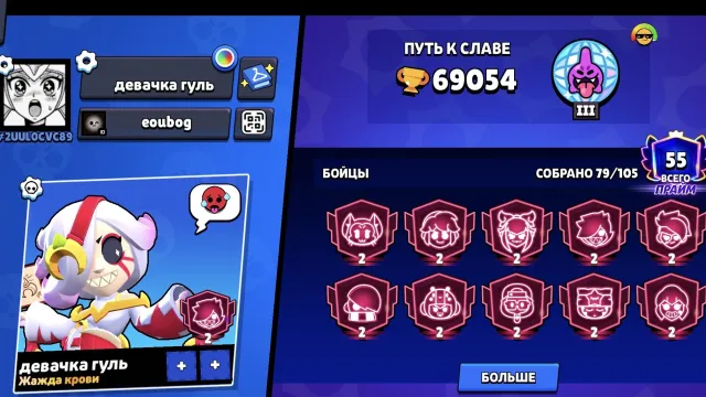 🏆69K🏆 💫9 SECOND PRIMES💫 👤79/105👤 131 SKINS, trophies 69054, brawlers 79, primes 55