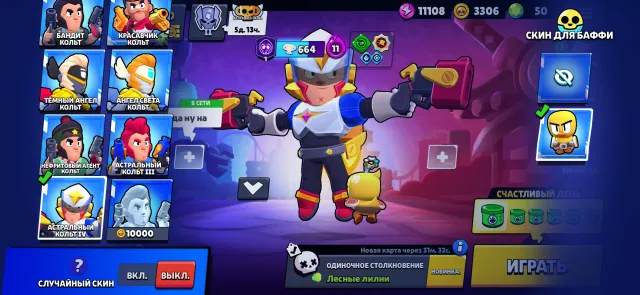 ASTRAL COLT, JADE COLT, BUZZTRICK, PLANKTON DERRILL, CAPTAIN CARL 288 SKIN, trophies 41350, brawlers 96, primes 24