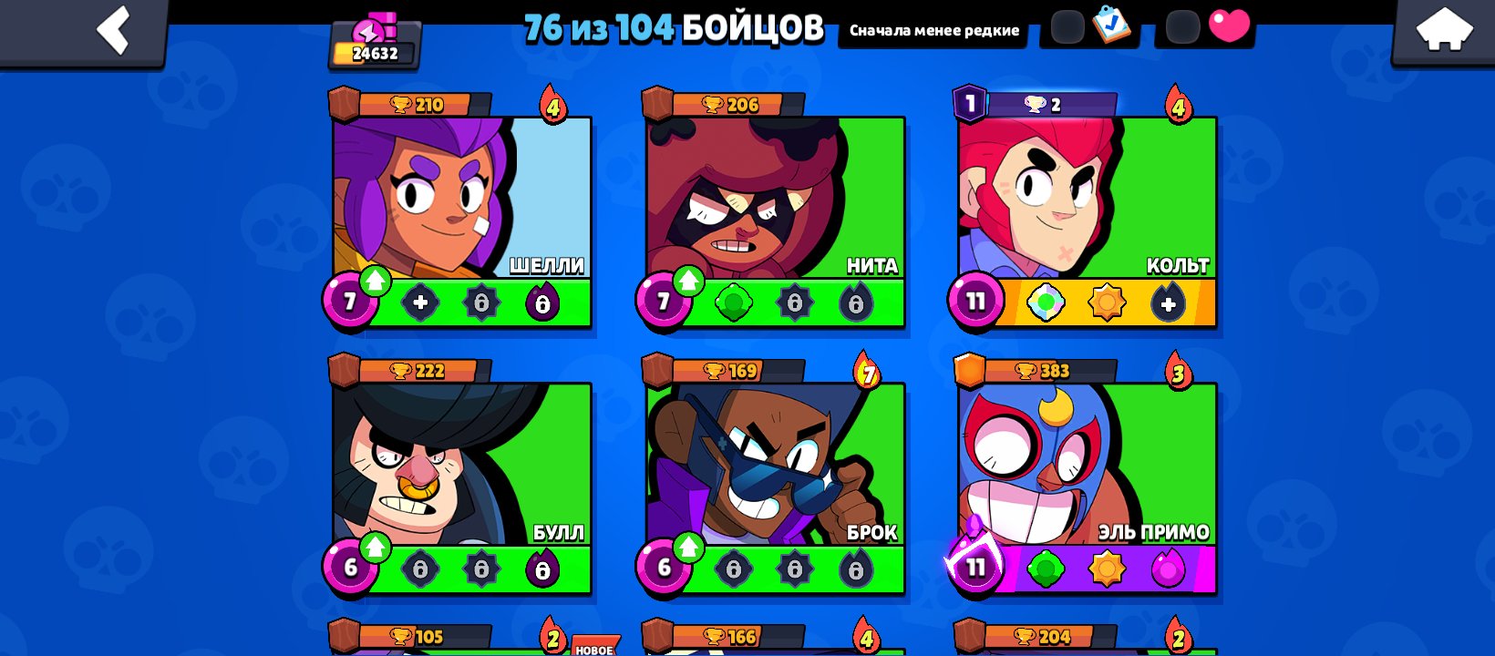 Sell an account in BC 24650 cups 10 primes 76 fighters rebinding or give it to me by mail, trophies 24650, brawlers 76, primes 10