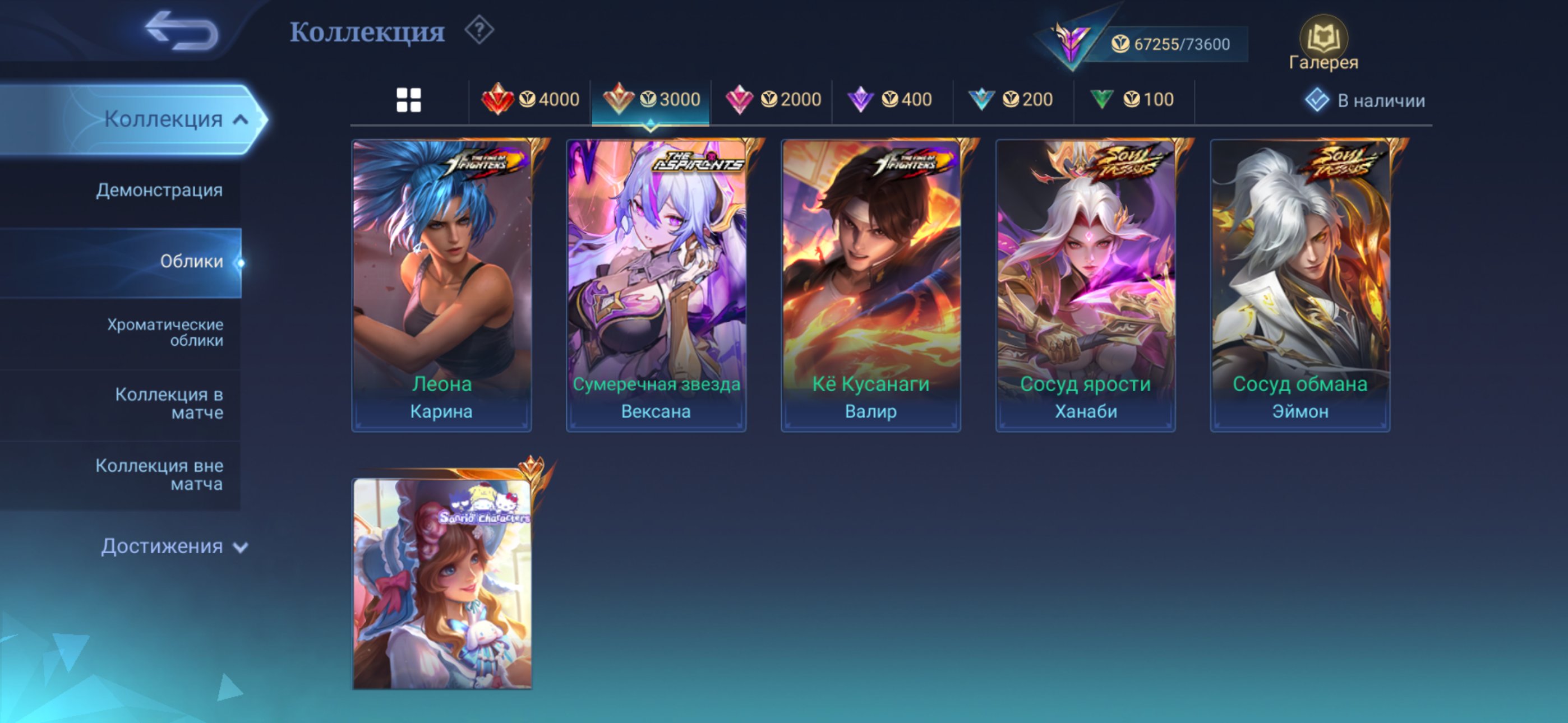 Imba acc in the mobile, Sale, Rank: Mythic, Level: 35, Winrate: 51%, Heroes: 98, Skins: 203