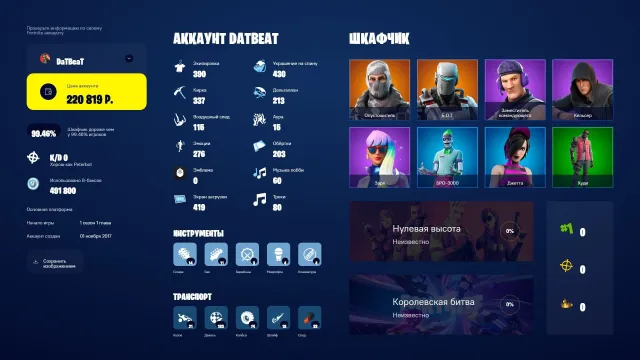 Fat account since 2017, 323 games on EGS, Fortnite: 390 skins, Rocket League: level 500 a lot skins, Sale, skins 390