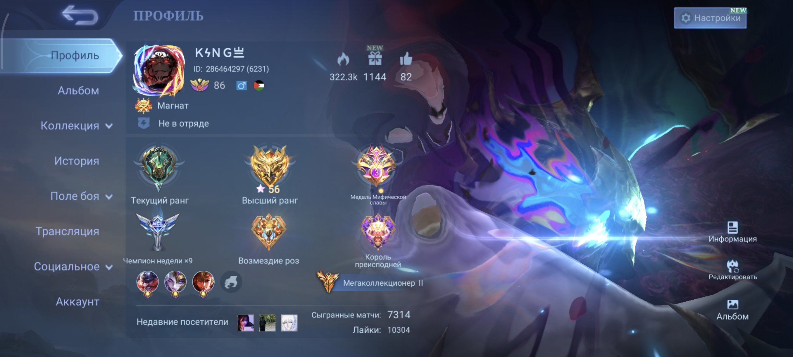 Account mlbb for jungle, Sale, Rank: Mythic, Level: 86, Winrate: 54%, Heroes: 135, Skins: 475