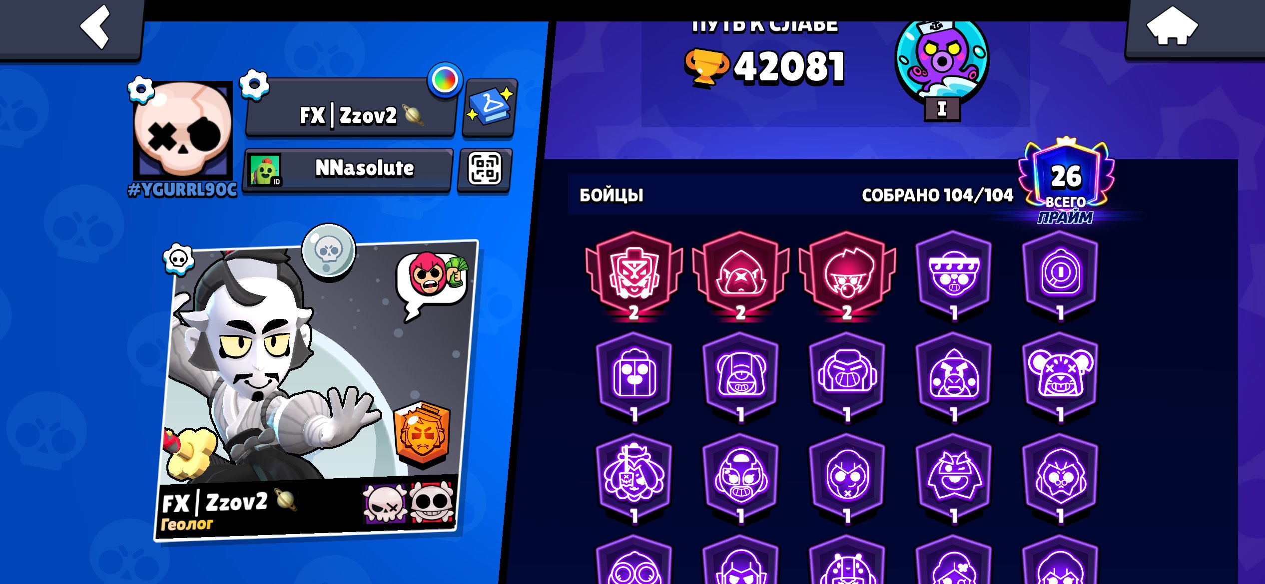 FAT ACCOUNT ALL FIGHTERS MANY PRIMES, trophies 42081, brawlers 104, primes 26