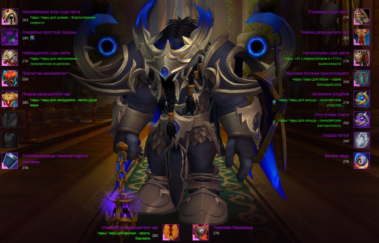Personal account with full rebinding of the EU Midnight Epic Edition, 90 level, Tauren, Paladin