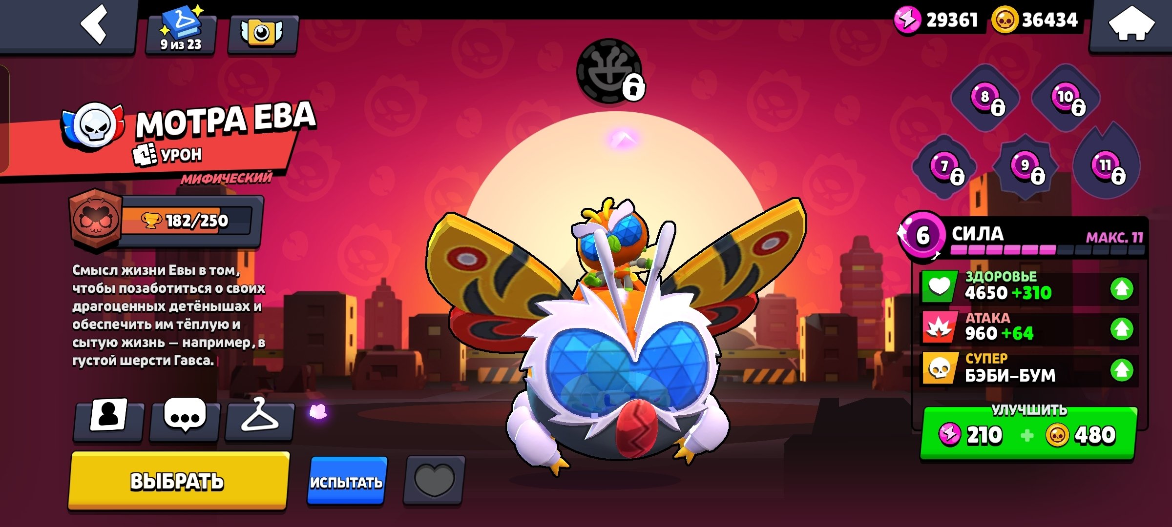 🔥 EXCLUSIVE: BRAWL STARS ACCOUNT WITH STAR SHELLY! 😍 A RARE CHANCE! 🔥, trophies 22244, brawlers 70