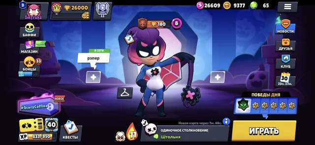 Many fighters and skins, there are old skins account since 2021, 26000 trophies, 97 brawlers, 3 primes