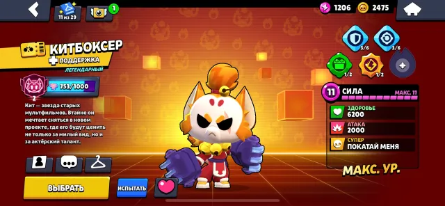 Nice acc 2750 kit(prime 2968)good acc, trophies 7000, brawlers 40, primes 2