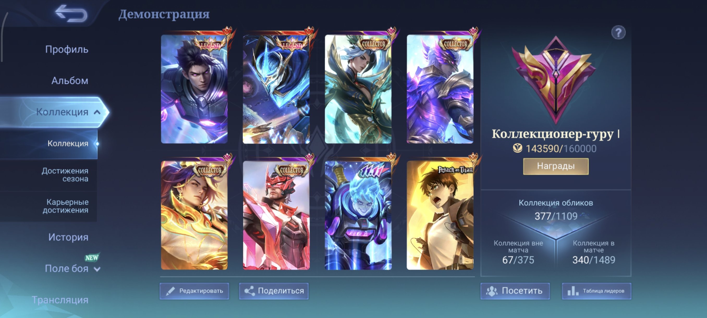 ,8 CollectorsLega Alucard and Gossen⭐AOT Yin⭐11.11 X-borg⭐Kof Darius⭐Eternal guarantee⭐, Sale, Rank: Epic, Level: 57, Winrate: 55%, Heroes: 132, Skins: 377