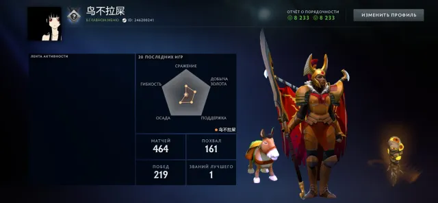 🧿💤600 MMR💎8233 HONOR🧊FULL ACCESS❄️LEVEL 33 TROPHY💤RANK OPEN💎CALIBRATION🌎💎, Sale, 600 MMR, 8233 honor, 8233 politeness, 464 matches