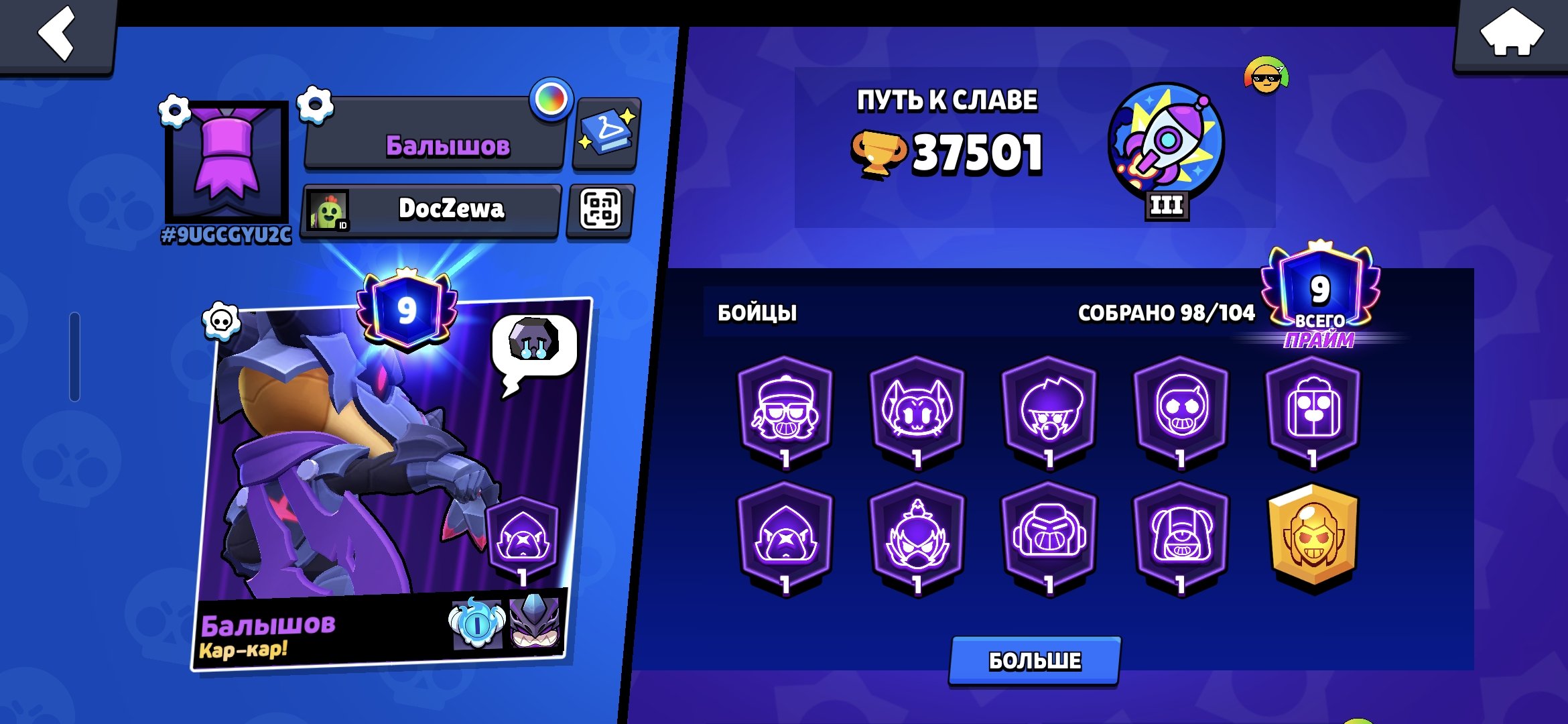 Old akk best skins and best brawlers, trophies 37500, brawlers 98, primes 9