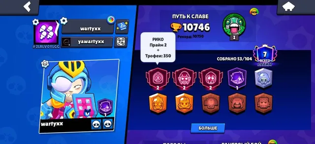 ⭐💧ACCOUNT FOR SALE: RICO ALMOST RANK 30!💧👅HAD 2516 TROPHIES👅 🏆HAS THIS SEASON'S BRAWL PASS+🏆 ⭐, trophies 10500, brawlers 53, primes 7