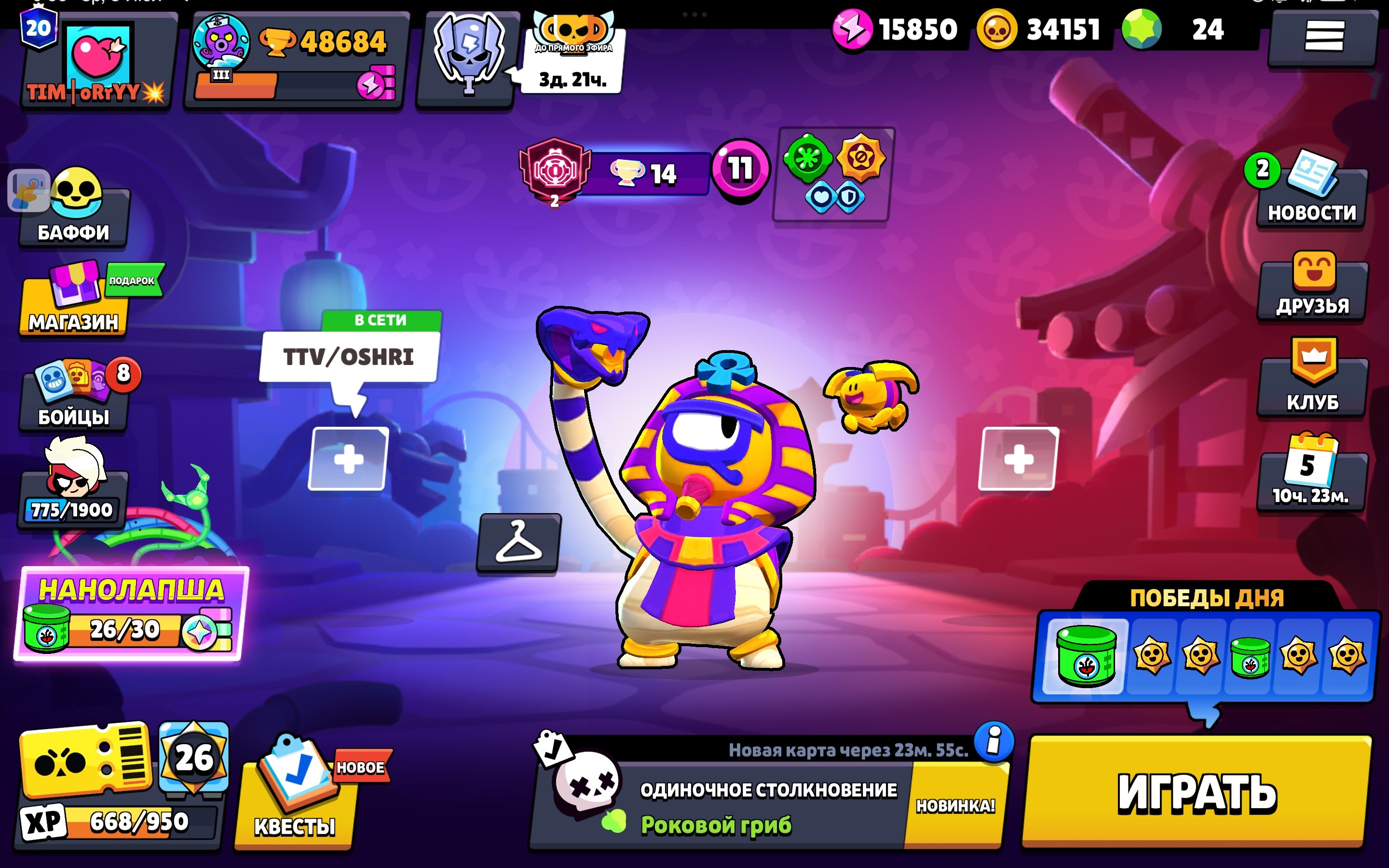 👴🏻|2021 ACCOUNT|👴🏻, 👌🏻|GOOD|👌🏻, |DETAILS IN DESCRIPTION|, trophies 48684, brawlers 98, primes 20