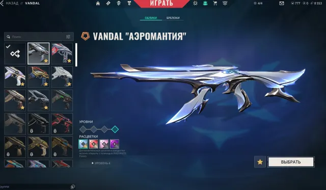 🔪 KARAMBIT REAPER + FULL AEROMANCY | lvl 108 | 22 agents | Vengeance of the Earth | New Frontier, Sale, Silver 3, Agents: 22, Skins: 54