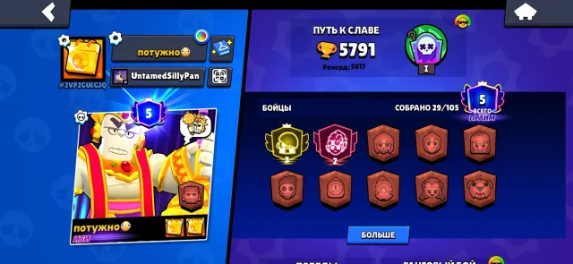 ✨THIRD PRIME ON EDGAR💥NEON TITLE EASY🌈3038 CUPS🌙COMPLETE RECONNECTION, trophies 5791, brawlers 29, primes 5