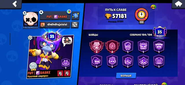 Account in BS, trophies 57181, brawlers 104, primes 35